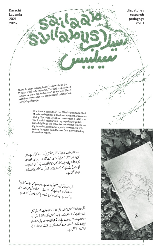 Sailaab Syllabus 8.5x14 Final_Single page